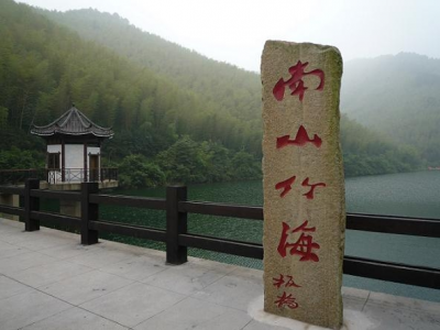 苏州出发公司春游/秋游团建：<南山竹海>1日游（企业团体单位春游/秋游）